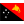 Papua New Genuiea Universities